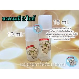 V ( ขวดนมเชคเกอร์ ) SHAKER ขวดนมชูการ์ ขวดนม ขวดนมสัตว์เล็ก ขวดนมสัตว์เลี้ยง ขวดนมพกพา ขวดนมกระรอก ขวดนมดอร์เมาส์