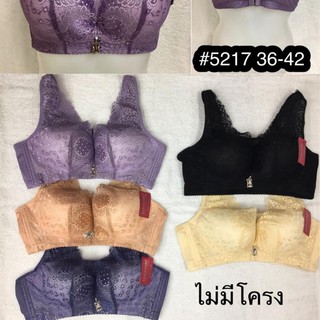 [พร้อมส่ง]เสื้อในไซร์ใหญ่ไร้โครงบังทรง/เก็บทรง #5217