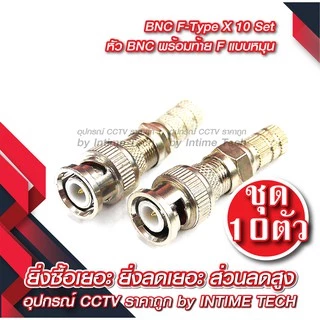 BNC F-Type x 10 Set