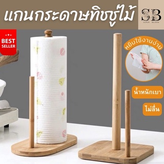 Kitchen roll holder Paper Holder ที่เสียบกระดาษทิชชู่ แกนใส่กระดาษทิชชู่ ที่เสียบกระดาษทิชชู่ขนาดใหญ่ ที่ใส่กระดาษ