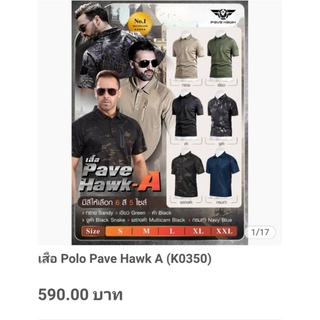 เสื้อ..polo..pave..Hawk.A(k0350)