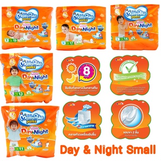 Mamypoko Pants มามี่โพโค ห่อสีส้ม Happy day and night รุ่น Small ห่อเล็ก (1 ห่อ)