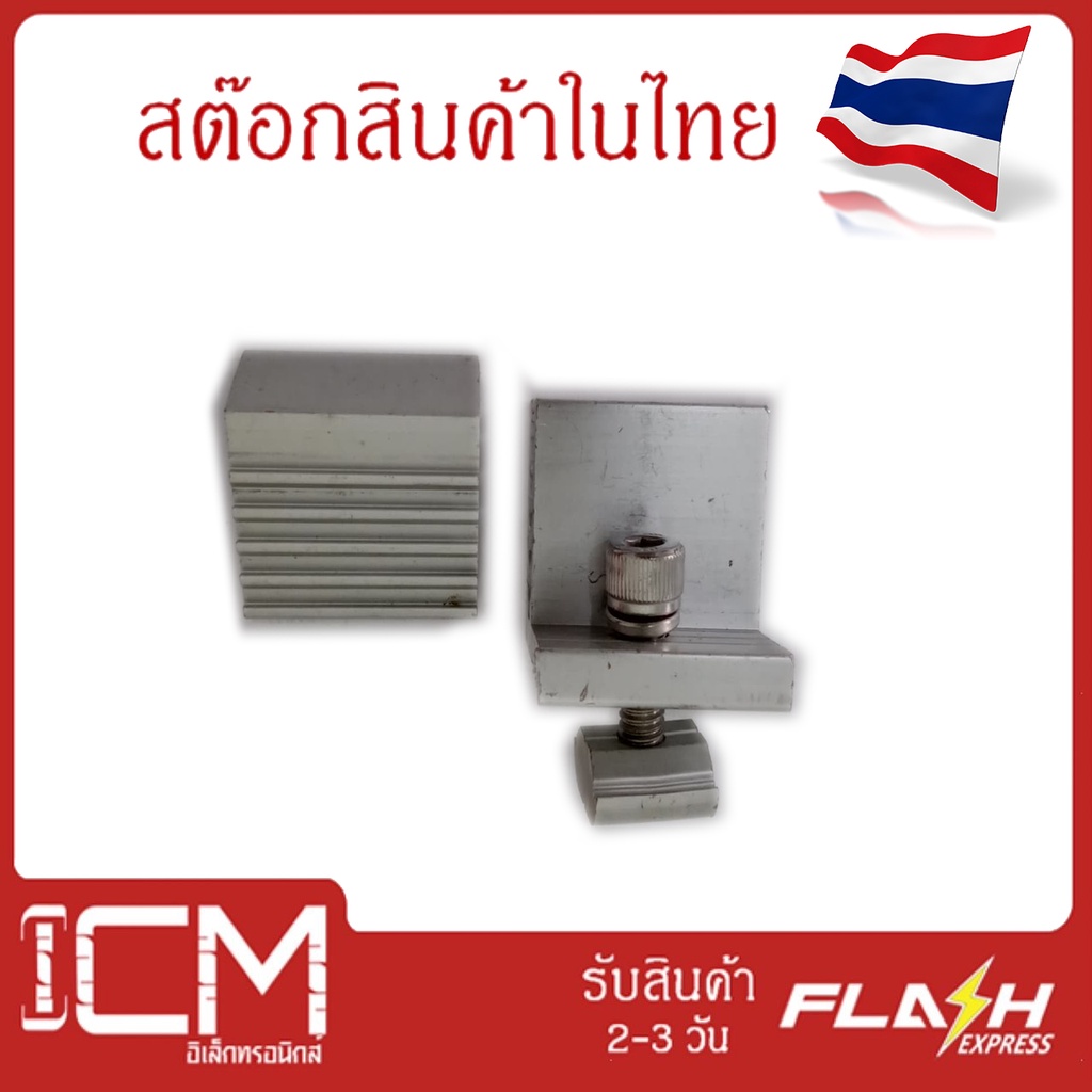 Solar End clamp side adjustable 35-50 mm.