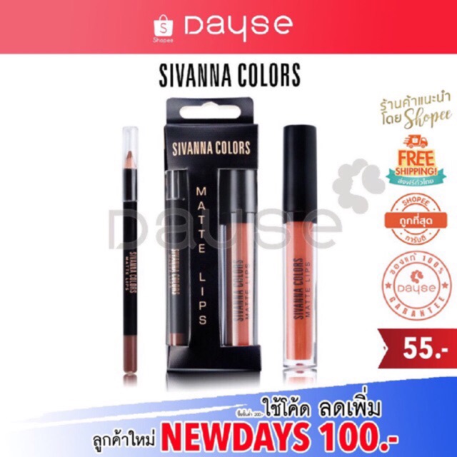 *ของแท้/พร้อมส่ง* สุดคุ้ม Sivanna Matte Lip #HF7004 : ซิวานน่า แมทลิป แพ็คคู่ ดินสอเขียนขอบปาก x 1 ช