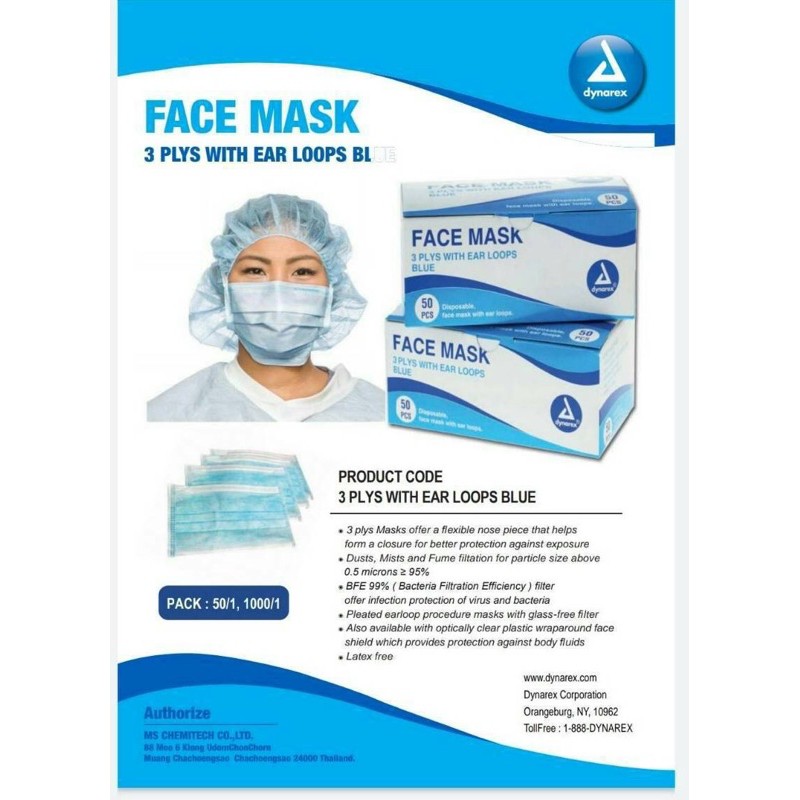 Face mask แมส หน้ากากอนามัย ปิดจมูก ชนิด 3 ชั้น บรรจุ 50ชิ้น/กล่อง