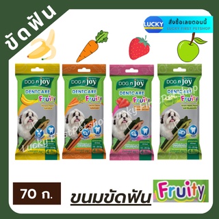Dog n joy Dentcare Fruity ด็อกเอนจอย เดนท์แคร์ ฟรุ๊ตตี้ ขัดฟันสุนัขพันธุ์เล็ก-กลาง กลิ่นกล้วย แครอท สตอฯ แอปเปิ้ล 70 ก.