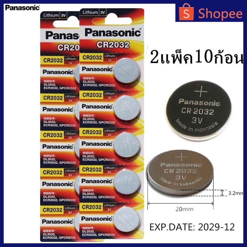 Panasonic ถ่านกระดุม lithium ( ตัวเลือกสินค้า: CR2032 CR2025 CR2016 CR1632 CR1620 CR1616 CR1220 3V )