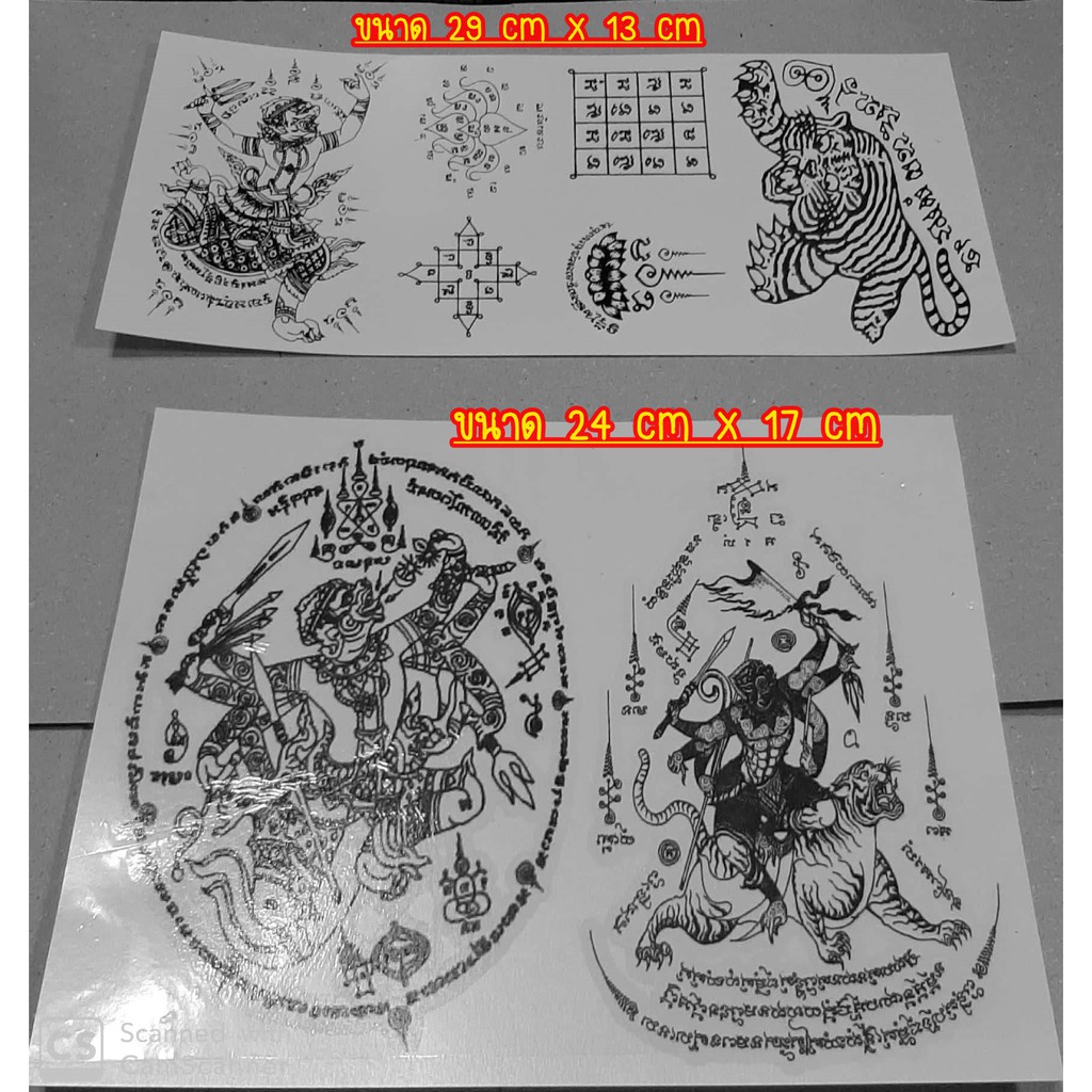 StikerTattoo ยันต์ สติ๊กเกอร์แทททู แทททู ลายสัก สักยันต์ ยันต์ไทย ห้าแถว เก้ายอด หนุมาน ติดได้กับผิวหนังและขวดพาสติก
