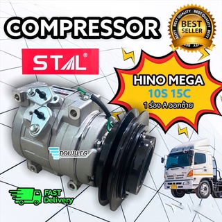 คอมแอร์ Hino Mega 10S15C ออกซ้าย ร่อง A 24v. ( STA-7050 )คอมเพรสเซอร์ ฮีโน่ เมก้า Compressor