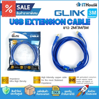 🔥 GLINK USB001 V.2.0 M/F 🔥 สายสำหรับต่อความยาว USB ความยาวสาย 2 / 3 / 5 เมตร การถ่ายโอนข้อมูลสูงสุดถึง 480mbps💯