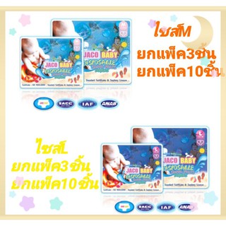 **JACO BABY **แพมเพิสว่ายน้ำ แบบกางเกง