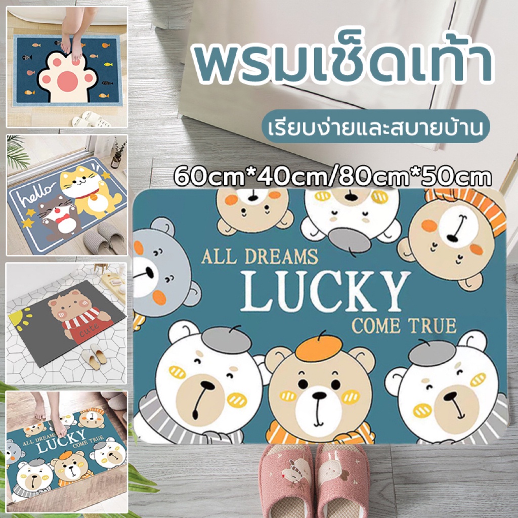 พรมปูพื้นห้องน้ํา พรมเช็ดเท้า พรมกันลื่น 40 x 60&50x 80 ซม ใช้ติดหน้าประตูห้องน้ำ ห้องนอน ซับน้ำได้ดี สัมผัสสบายเท้า – โปรปัง