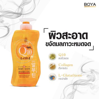 อาบน้ำ โบย่า Boya Q10 body bath