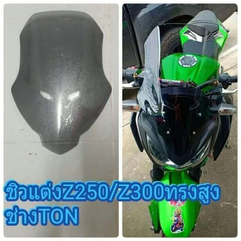 ชิวแต่งz250/z300/z800ทรงทัวริ่ง18นิ้ว thumbnail 5