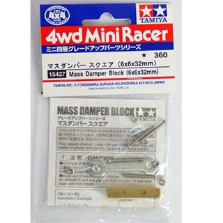 Tamiya 15427 – Mass Damper Block (6x6x32mm)