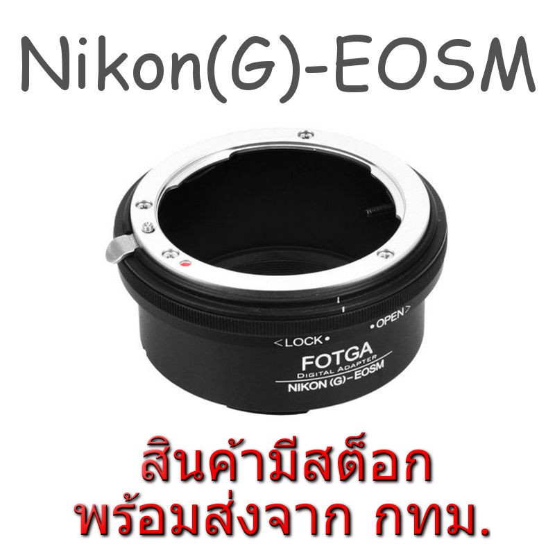 Adaptateur Objectif FOTGA T2 Vers Canon EOS M - Pour Objectifs T/T2 Sur Boîtiers EOS M