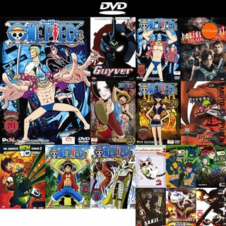 dvd หนังใหม่ One Piece 8th Water Seven 3 (60) วันพีช ปี 8 (แผ่นที่ 60) ดีวีดีการ์ตูน ดีวีดีหนังใหม่ dvd ภาพยนตร์ dvd