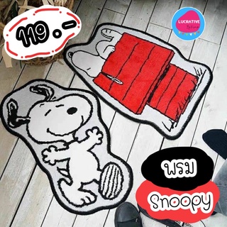 พรมเช็ดเท้า ลาย Snoopy