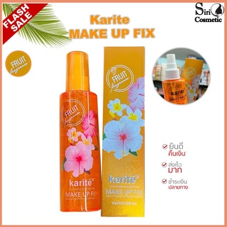 KARITE Soothing &amp; Moisture 220ml.สเปรย์ฉีดผิวหน้า Flash Sale.