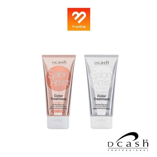 Dcash Salon Artist Color Treatment ดีแคช ซาลอน อาร์ติสท์ ทรีทเม้นท์ 150 ml. เคลือบเงา ปรับสีผม เคลือบแก้ว แวววาว