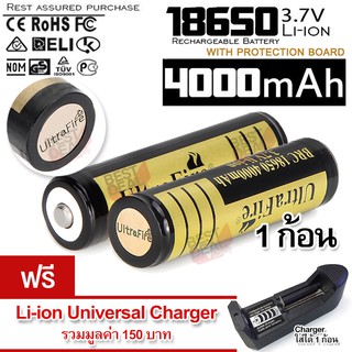 Protective UltraFire 18650 Li-ion Battery 4000 mAH ถ่านชาร์จ ถ่านไฟฉาย + Charger