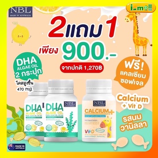 ใหม่ของแท้100% NBL Nubolic DHA Algal oil 1 กระปุกบรรจุ 30 เม็ด ดีเอชเอ บำรุงสมองลูกน้อย DHAวิตามินบำรุงสมอง