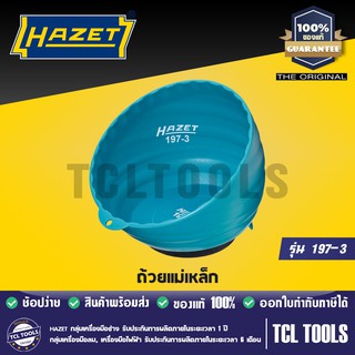 HAZET ถ้วยแม่เหล็ก รุ่น 197-3 พร้อมส่ง!