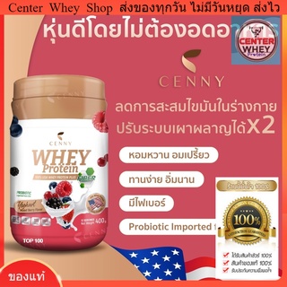 📌ส่งฟรี+ขวด 📌Cenny USA Whey Protein Plus Fiber 400g🥬 เซนนี่ เวย์โปรตีน🥛พลัสไฟเบอร์ 400g 🥬สร้างกล้ามเนื้อ ลดไขมัน อิ่มนาน