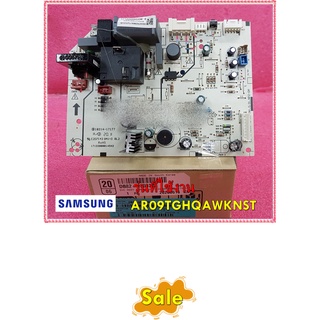 อะไหล่ของแท้/เมนบอร์ดแอร์ซัมซุง/ASSY PBA-MAIN/SAMSUNG/DB82-05003A/AR09TGHQAWKNST