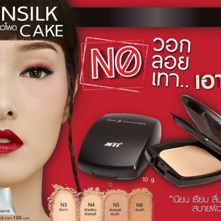 MTI cornsilk cake คอร์นซิลค์ เค้ก( แป้งไหมข้าวโพด) 10 g