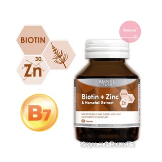 AMSEL Biotin Zinc แอมเซล ไบโอติน ซิงค์ บำรุงผม ผิว เล็บให้แข็งแรง ลดปัญหาผมร่วง ผมบาง เล็บเปราะ