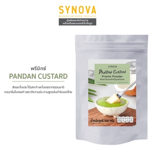 ผงผสมเบเกอรี่สำเร็จรูป​ : SYNOVA​ Pandan Custard​ 500g.