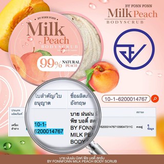 Milk Peach Body Scrub สครับลูกพีช มีบริการเก็บเงินปลายทาง  ขนาด 50 กรัม