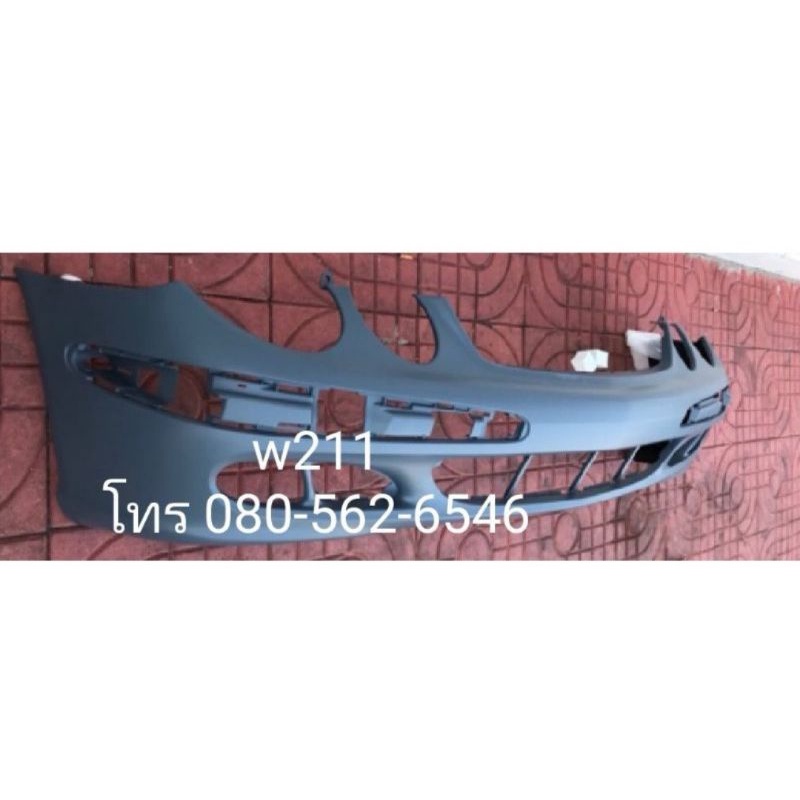 กันชนหน้า​ w211​   กันชนหน้าe230