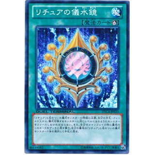 DTC4 DTC4-JP025 Ceremonial Water Mirror of Ri Duel Terminal Chroni DTCommon DTC4-JP025 0807034077029