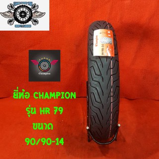 ยางหน้า90/90-14 ยี่ห้อ CHAMPION รุ่น HR 79 ยางสำหรับรถ PCX