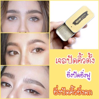 คิ้วตั้ง คิ้วฟู คิ้วอุย แว๊กคิ้ว novo-5364 eyebrow cream