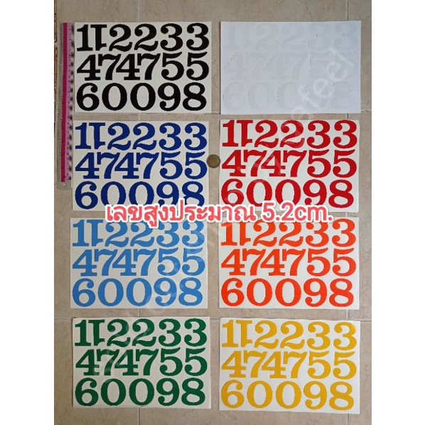 1แผ่น สติ๊กเกอร์ตัวเลข สูง5.2cm. ไม่มีขอบ พร้อมไดคัทลอกออกตามตัว เลขอาราบิค 0-9 ติดแน่น ทนแดด กันน้ำ