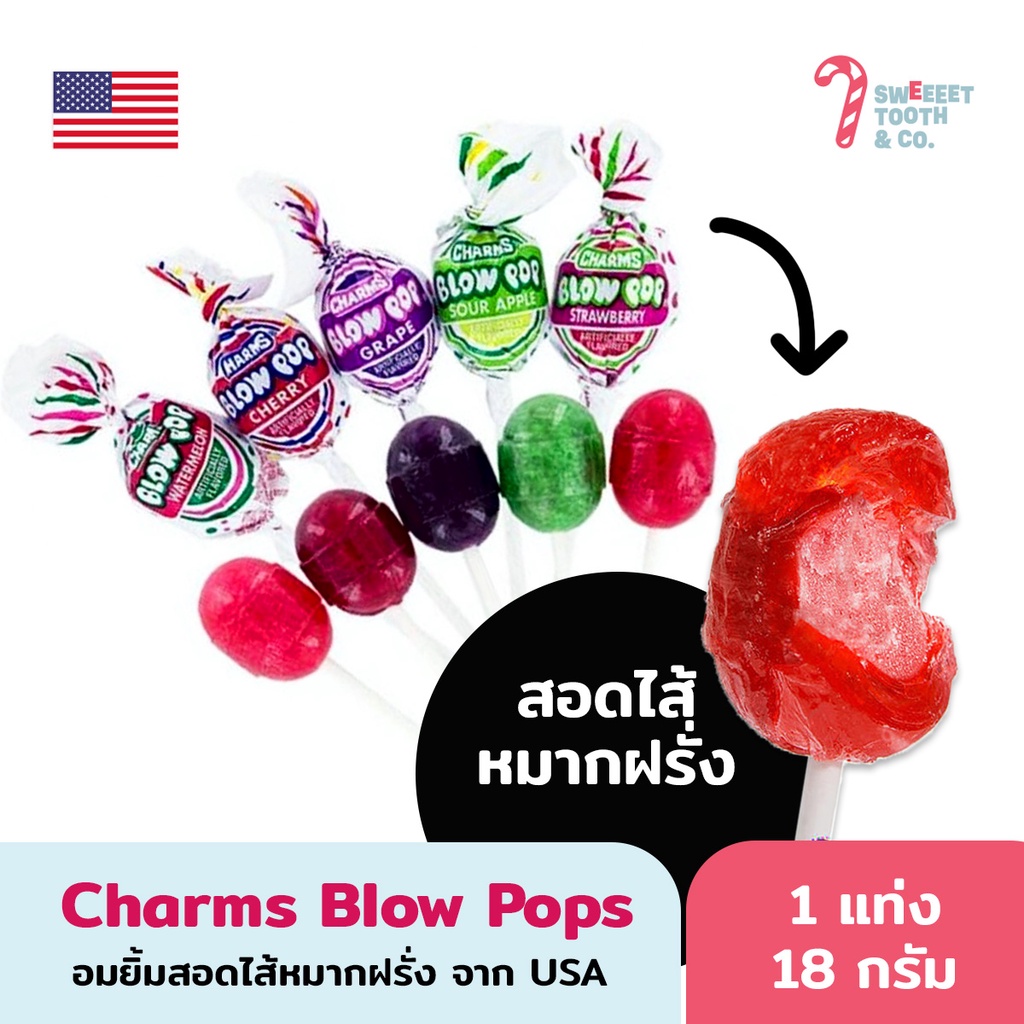 Charms Blow Pops อมยิ้มสอดไส้หมากฝรั่ง ขนม USA (1 แท่ง 18 กรัม) Bubble Gum Lollipop ขนมอเมริกา