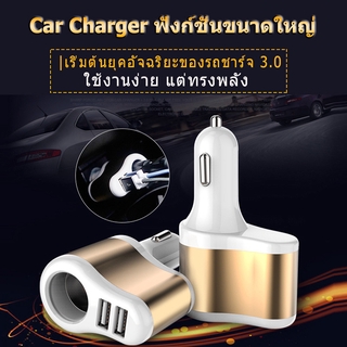 The cigarette lighter ที่ชาร์จแบตในรถ ts Charger 2 in 1 หัวชาร์ต พร้อมหัวเสียบ USB เพิ่ม 2 ช่อง (ทอง) 1 ชิ้น