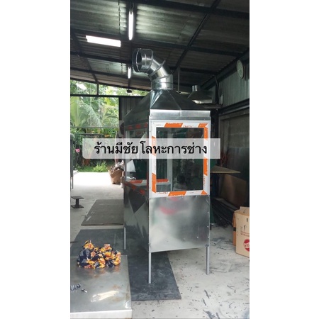 ปล่องดูดควันสังกะสีขาตั้ง+กระจก+ข้อง้อ+ท่ออ่อน3เมตรแสงสว่าง1ดวง