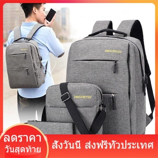 Backpack กระเป๋าเป้าผู้ชาย กระเป๋าเซต  set 3 ใบ กระเป๋าเซต มาใหม่ กระเป๋าเป้สะพายหลังเซต 3 ใบ มีช่องต่อUSB