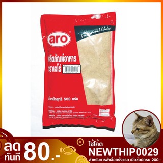 พริกไทยป่น 500 กรัม aro เอโร่ Ground Pepper Powder พริกไทย พริกไท พริกไทป่น พริก