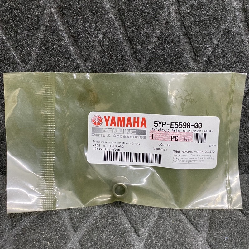 5YP-E5598-00 COLLAR LC135