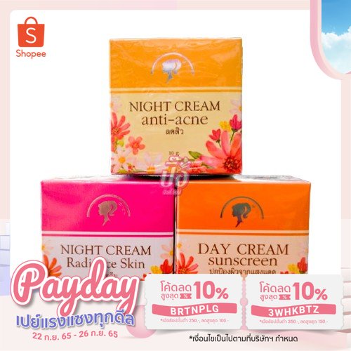 Show Naii Cream โชนาอิ ครีม ครีมบำรุงหน้า ลดฝ้า กระ ลดสิว ุ6,10 กรัม – โปรปัง