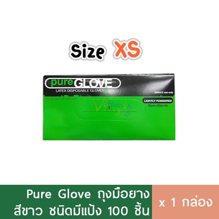 Pure Glove ถุงมือยางแพทย์ มีแป้ง 100ชิ้น size XS