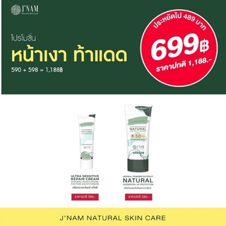 ส่งฟรี เซ็ตรักษา กระ ฝ้า สิวอักเสบ แพ้ครีม แพ้สาร ครีมออแกนิค100%