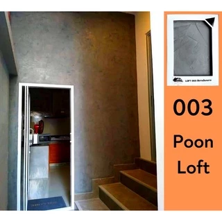 Loft003 ปูนขัดมัน/ ปูนลอฟท์ไม่ต้องผสม/ปูนลอฟท์พื้น/ปูนลอฟท์ผนัง/ให้เนื้อปูน8KGและแว๊กซ์เคลือบทุกขนาด