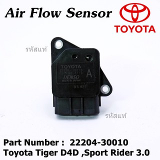 ***ราคาพิเศษ***ของใหม่ 100%  AIR FLOW SENSOR TOYOTA  " ตัวA " Toyota Tiger D4D Sport Rider 3.0  รหัสแท้ :22204-30010 ATP