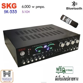 SKG เครื่องแอมป์ขยาย 5.1Ch 6000w P.M.P.O รุ่น SK-333 +USB (สีดำ)